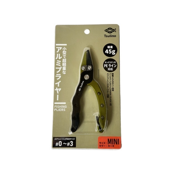 小型で超軽量なアルミプライヤーMINI